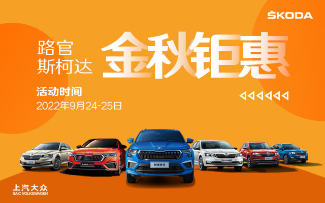 金秋钜惠盛宴活动手机版图片.jpg
