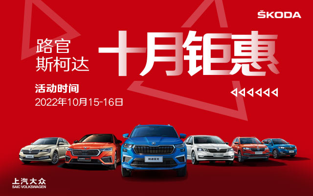 金秋钜惠盛宴活动手机版图片.jpg